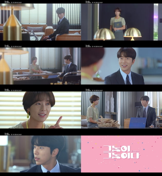 '그놈이 그놈이다' 최종회 예고/ 사진=KBS2 제공