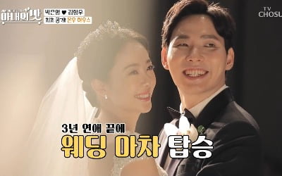 "코로나19 이후 키스 NO"…'아내의 맛' 박은영, 3세 연하+박효신 닮은 남편 공개