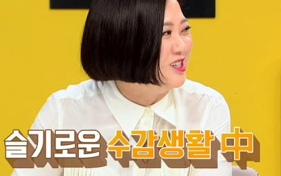 김숙 "첫사랑 오빠, 감옥에 수감 중 이더라"
