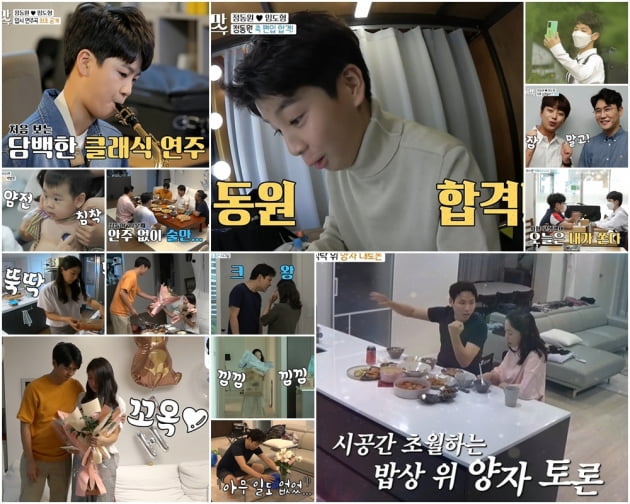 '아내의 맛' 113회/ 사진=TV조선 제공