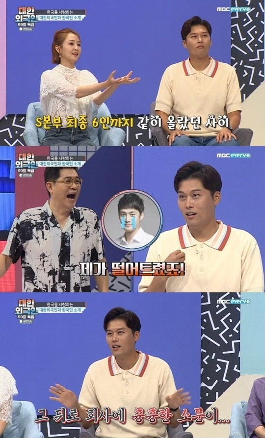'대한외국인' 김일중 "오정연, 오상진 내가 떨어뜨려" /사진=MBC 에브리원