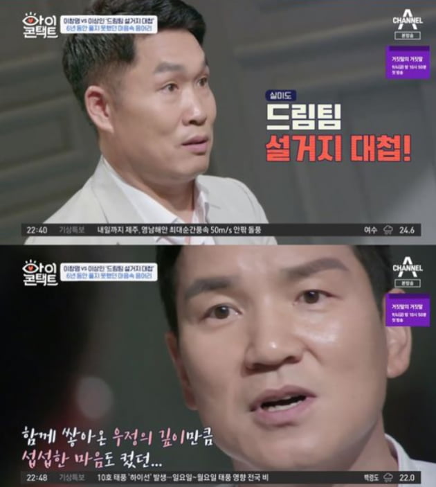 '아이콘택트' 이창명·이상인, '드림팀 설거지 대첩' 뭐길래…눈맞춤 거부