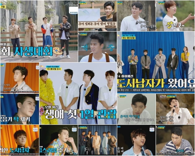 '뽕숭아학당' 17회/ 사진=TV조선 제공
