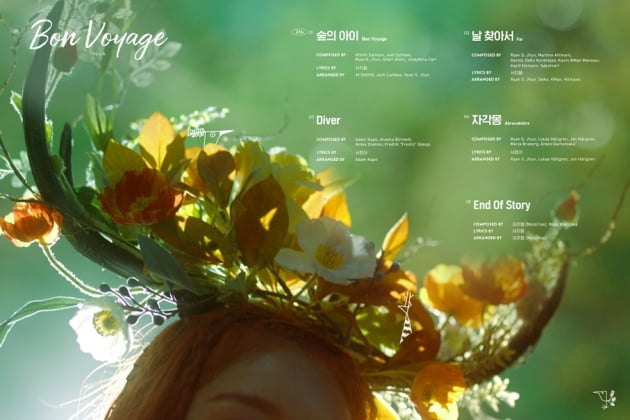 그룹 오마이걸 유아의 'Bon Voyage' 트랙리스트 / 사진제공=WM엔터테인먼트