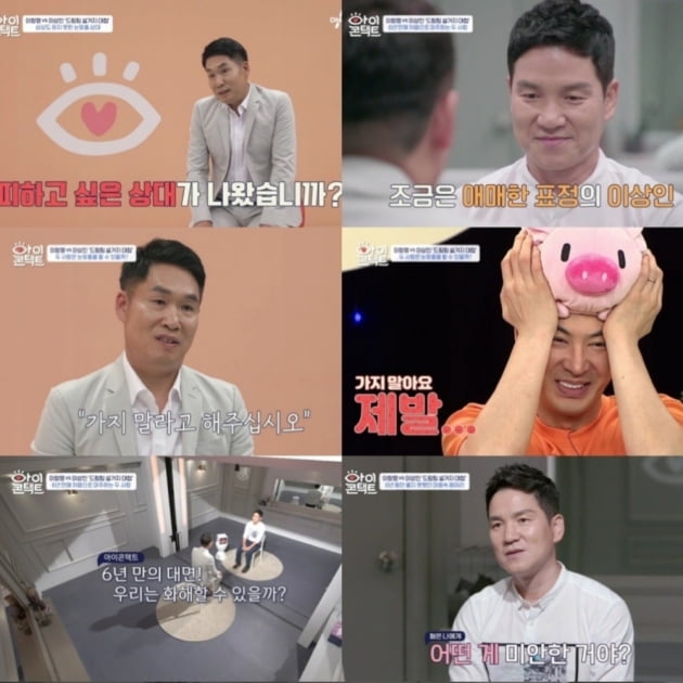 '아이콘택트' 이창명 이상인편/ 사진=채널A 제공