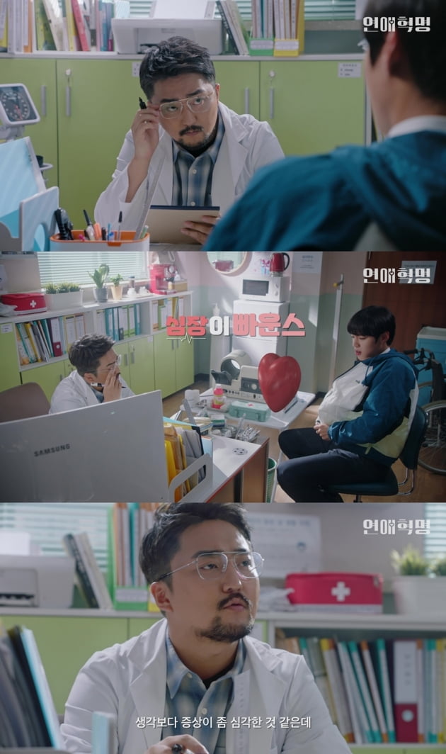 '연애혁명' 유병재 / 사진 = 카카오M 제공