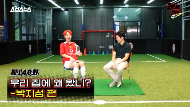 '문명특급' 박지성편/ 사진=SBS 제공