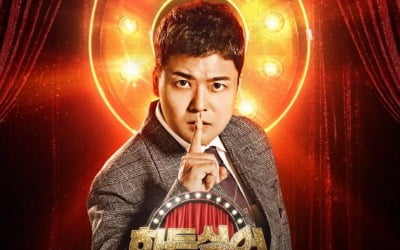 '히든싱어6' 코로나19로 비대면 녹화 "온라인 국민 판정단"