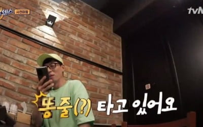 '식스센스' 제시, 유재석에 "1분이면 가, 식은땀난다 지금"