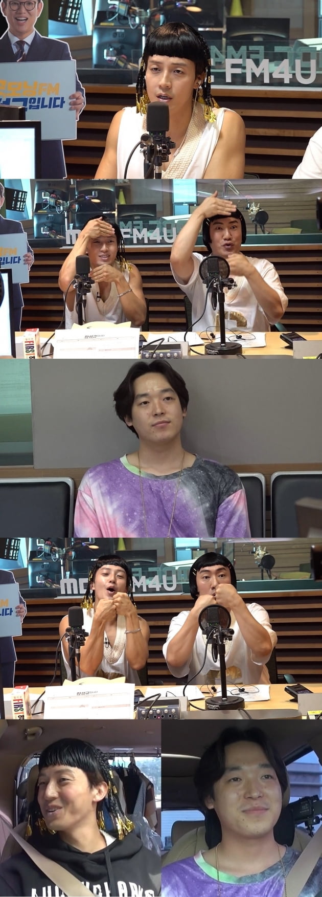'전참시' 120회 예고/ 사진=MBC 제공