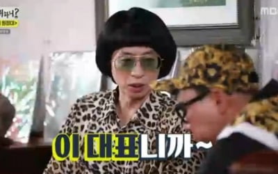 '놀면 뭐하니' 이상민 "환불원정대 멤버 조합만으로 이미 끝나"