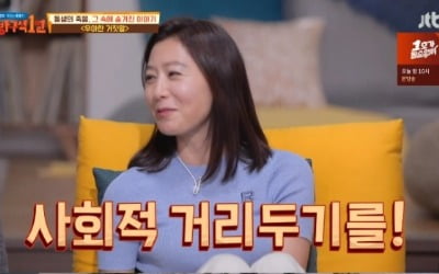 '방구석 1열' 김희애 "아들 내 작품 안 봐, 무관심 섭섭하기도"