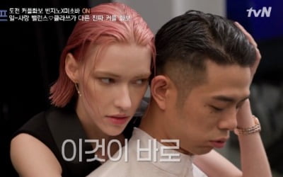 '온앤오프' 미초바♥빈지노, 클래스 다른 '리얼 커플화보'