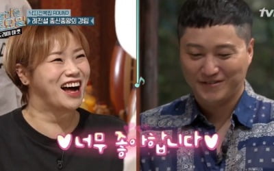 '놀토' 입짧은햇님, 김대명에 무한 팬심 "이상형이다"