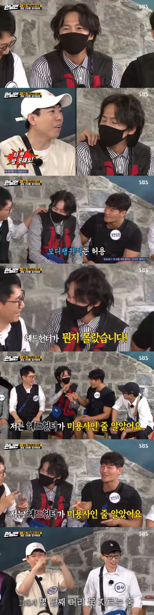 '런닝맨' / 사진 = SBS 영상 캡처