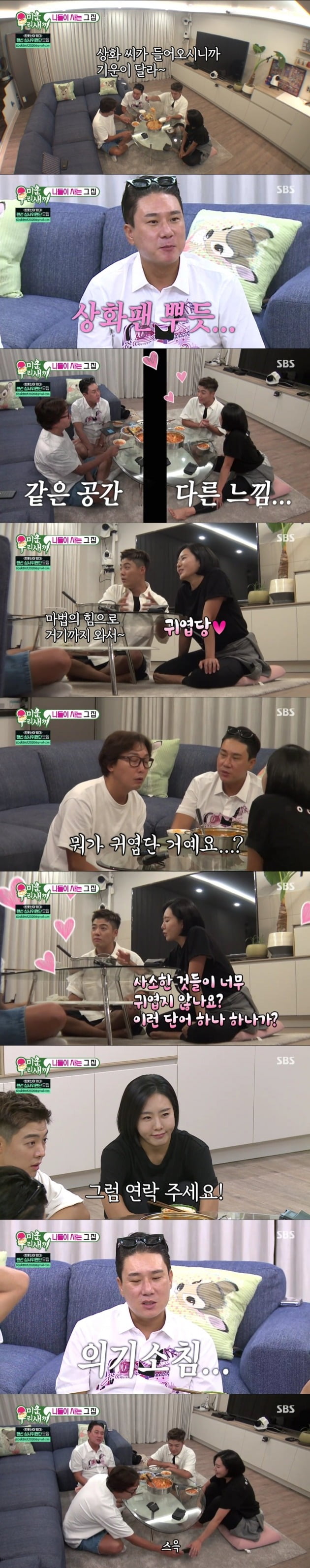 사진= SBS '미우새' 방송 화면.