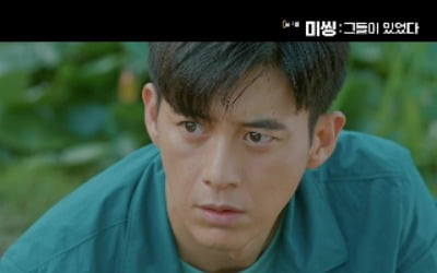 '미씽' 3.9%, 자체 최고 시청률 경신…고수·하준, 불협 공조 시작
