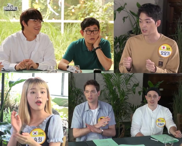 '개훌륭' 예고/ 사진=KBS2 제공