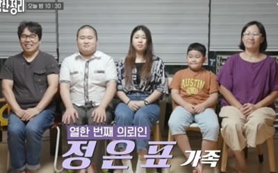 '신박한 정리' 정은표, 10년간 채우기만 한 역대급 '맥시멀 하우스'