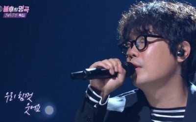 '불후의 명곡' 안세하, '당연한 것들' 열창…눈물+기립박수