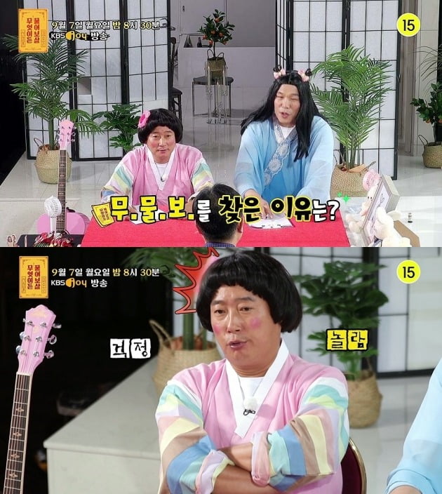 '물어보살' 예고 영상./사진제공=KBS Joy