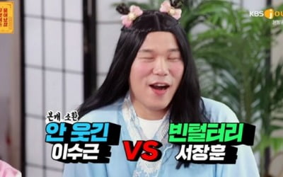 '물어보살' 서장훈 "안 웃긴 이수근vs빈털터리 서장훈? 나로 살 거다"