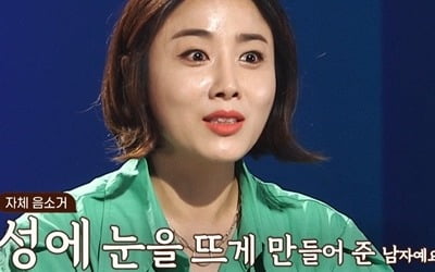 손남목 "♥최영완과 5년 째 부부관계 없어, 개 만도 못한 취급"