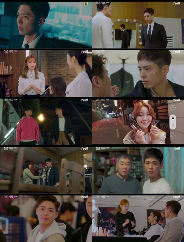 사진= tvN '청춘기록' 방송 화면.