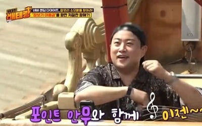 '위대한 배태랑' 김호중, 몸개그→트바로티표 폭풍 성량까지…유쾌한 반전 매력