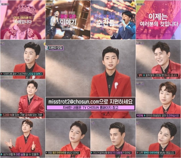 '미스터트롯' TOP6가 '미스트롯2' 참가 지원을 독려했다. / 사진제공=TV조선
