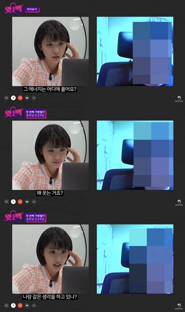 '왓더빽 시즌2' 속 논란의 발언/ 사진=유튜브 캡처