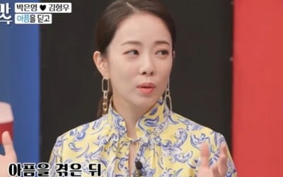 '아내의 맛' 박은영♥김형우, 유산 아픔→임신 5개월차 고백…태명은 엉또 [종합]