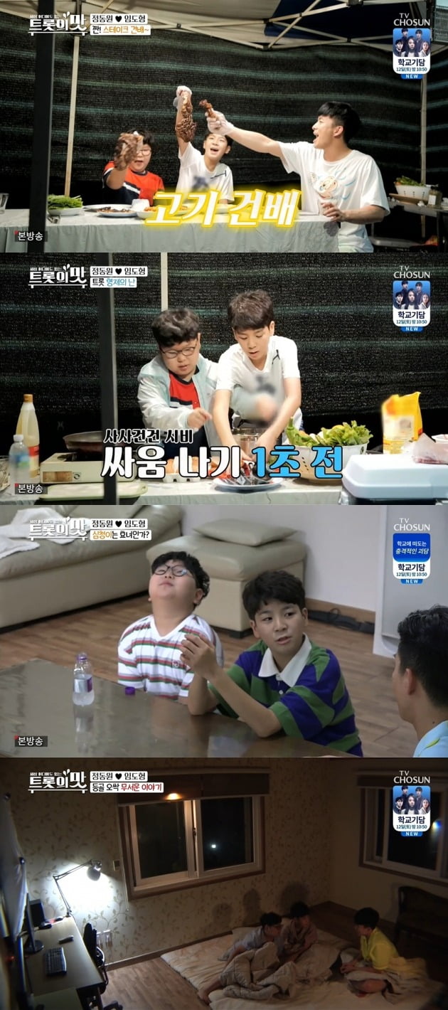 사진=TV조선 '아내의 맛' 캡처