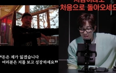 '개미는 오늘도 뚠뚠' 노홍철 "돈은 내가 잃을게" 살신성인
