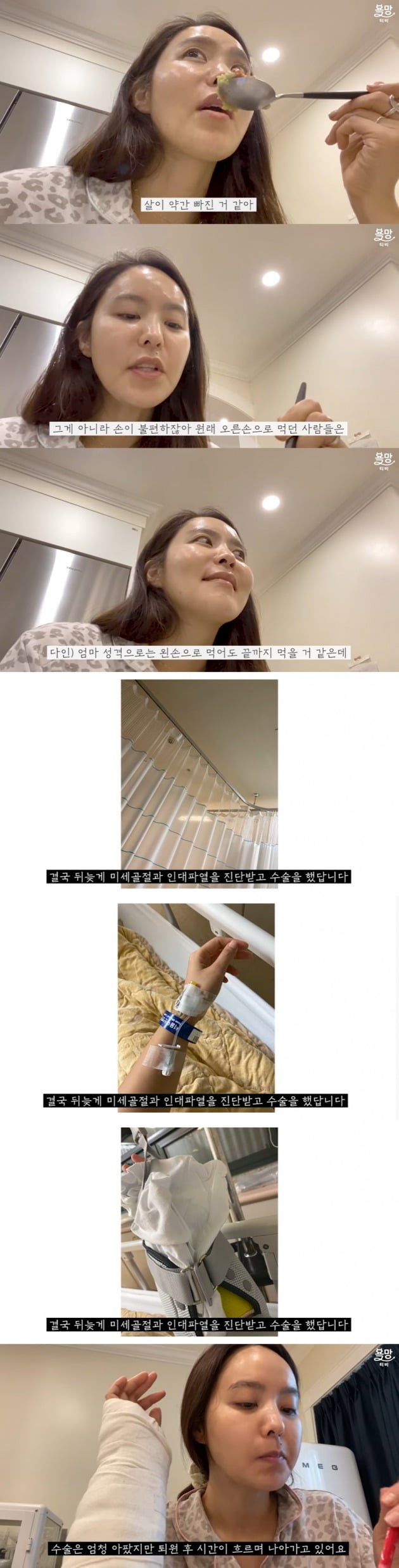 방송인 박지윤이 교통사고 후 회복 중인 근황을 전했다. / 사진=박지윤 유튜브 채널 캡처