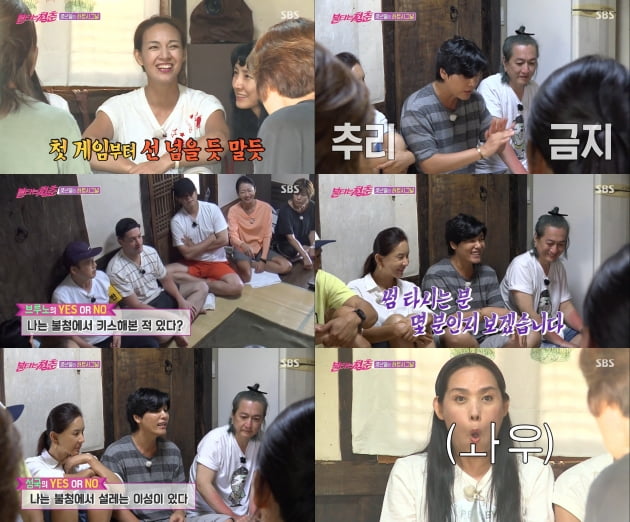 지난 8일 방송된 '불타는 청춘'/ 사진=SBS 캡처