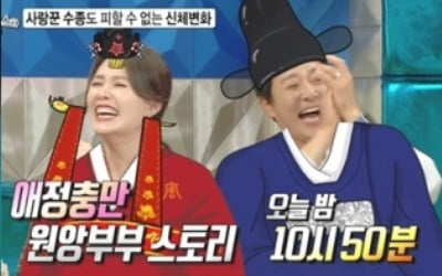 '라스' 최수종·하희라 "서로 잘보이려고 운동해" 역시 사랑꾼 부부