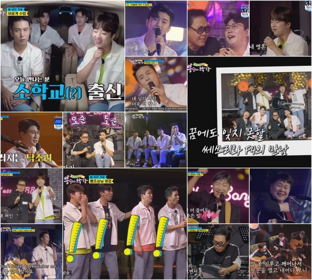 '뽕숭아학당' 18회/ 사진=TV조선 제공