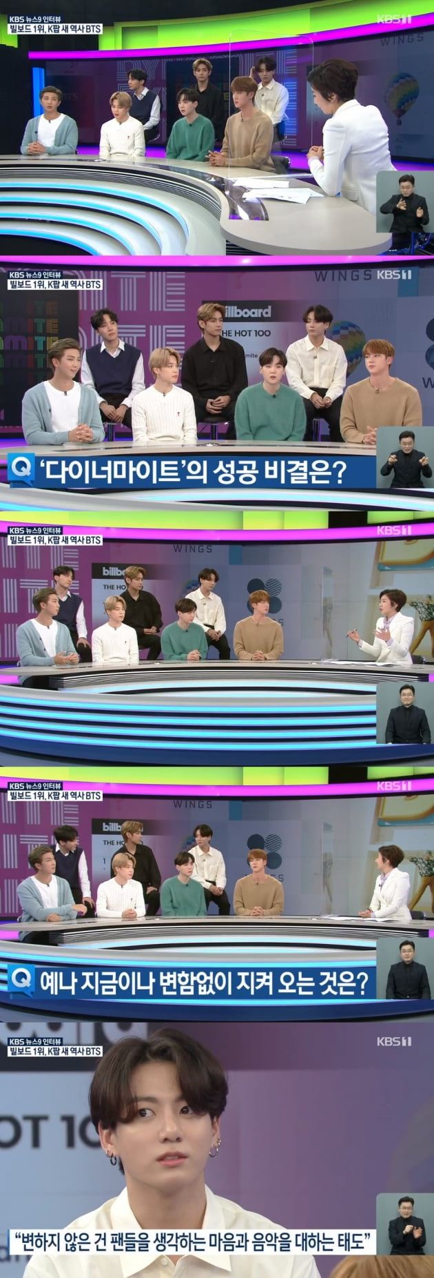 'KBS 뉴스9' 방탄소년단 / 사진 = KBS 영상 캡처