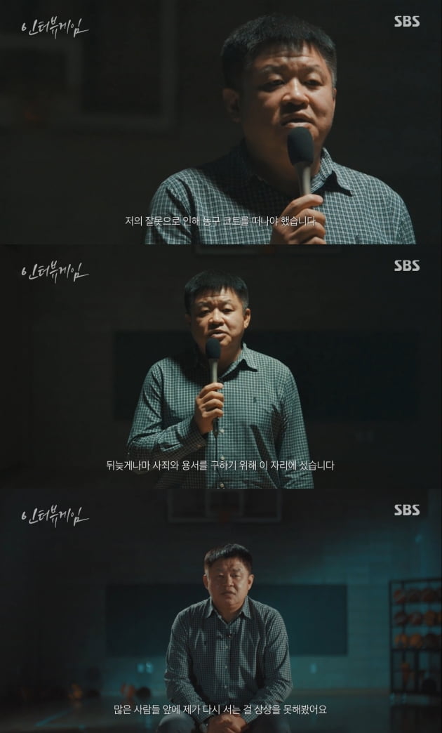 '인터뷰게임' 강동희편/ 사진=SBS 캡처