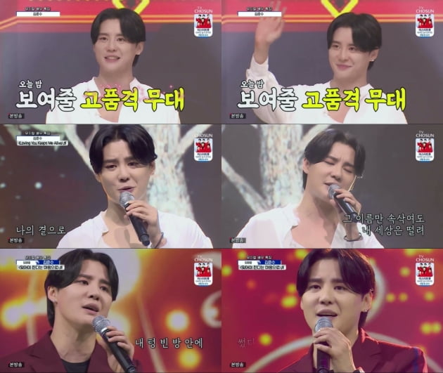 '사랑의 콜센타' 김준수