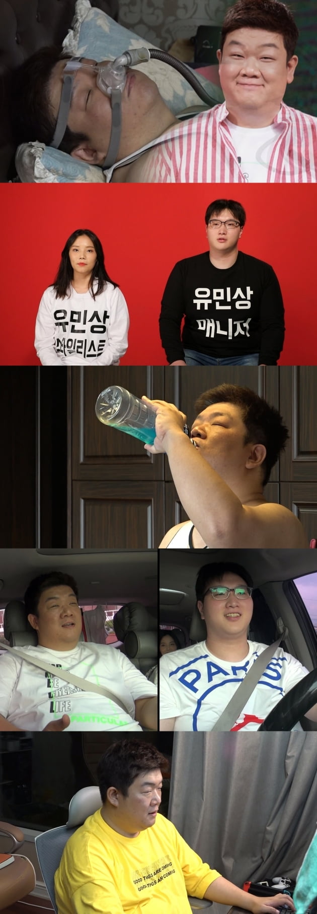 "평소에 거의 안 먹는다"…'전참시' 유민상 스타일리스트의 반전 폭로