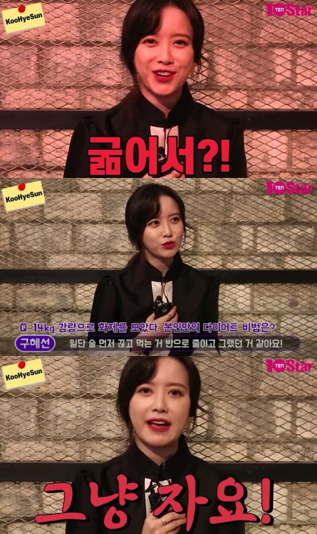 배우 구혜선./ 사진제공=텐스타