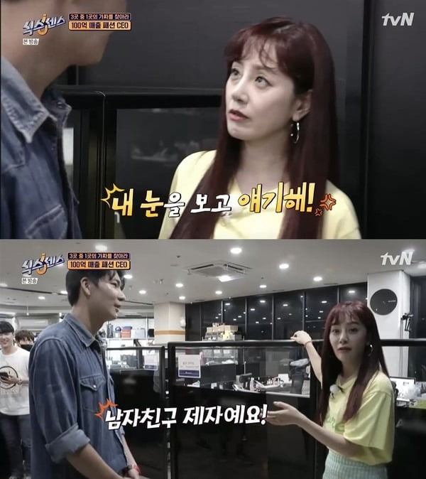 사진=tvN '식스센스' 방송 화면.