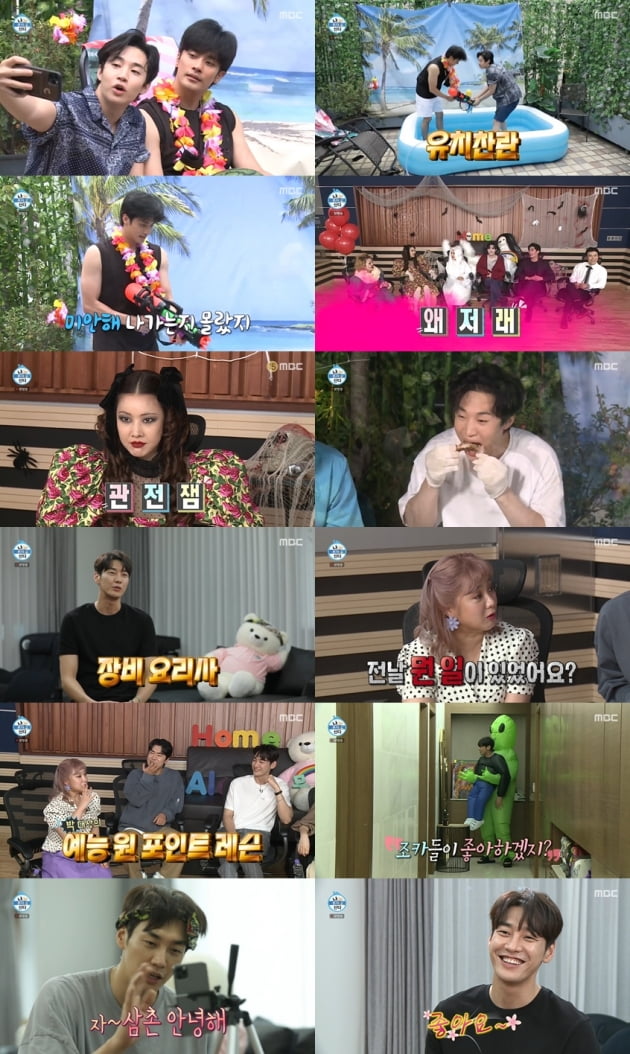 '나 혼자 산다'./ 사진=MBC 방송화면