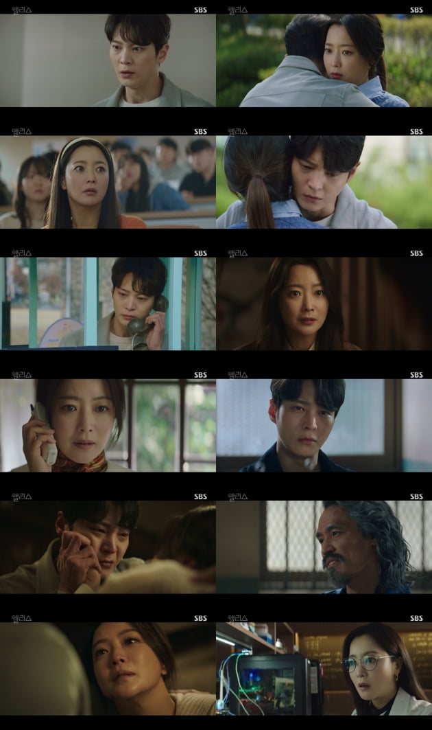 '앨리스' ./ 사진=SBS 방송화면