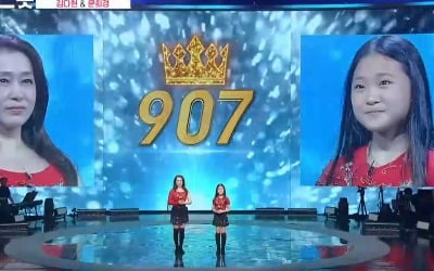 '보이스트롯' 김다현X문희경, 907점 '레전드 무대'…44년 나이차 뛰어 넘었다