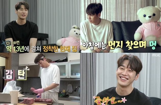 '나 혼자 산다' 김영광./ 사진=MBC 방송화면