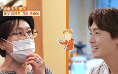 "불편해 아휴"…'백반기행' 정경호, 박정수♥정일영 PD 기습 방문에 '찐아들 미소'
