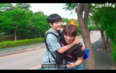 '독고빈은 업뎃중' SF9 인성X휘영, 우정에 금 가나…삼각관계